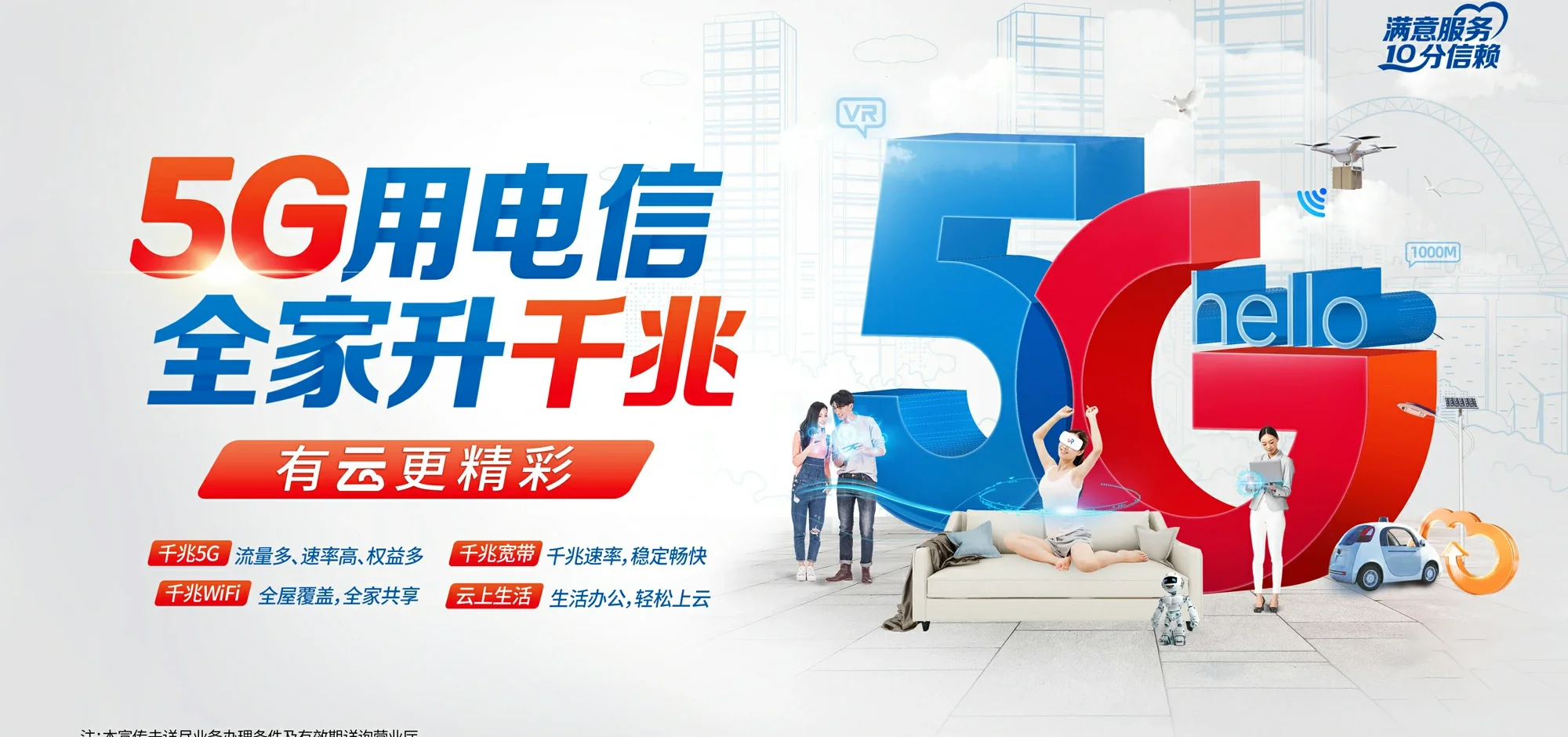 中国电信 绵阳电信宽带 宽带套餐